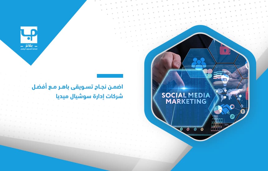 Guarantee great marketing success with the best social media management companies