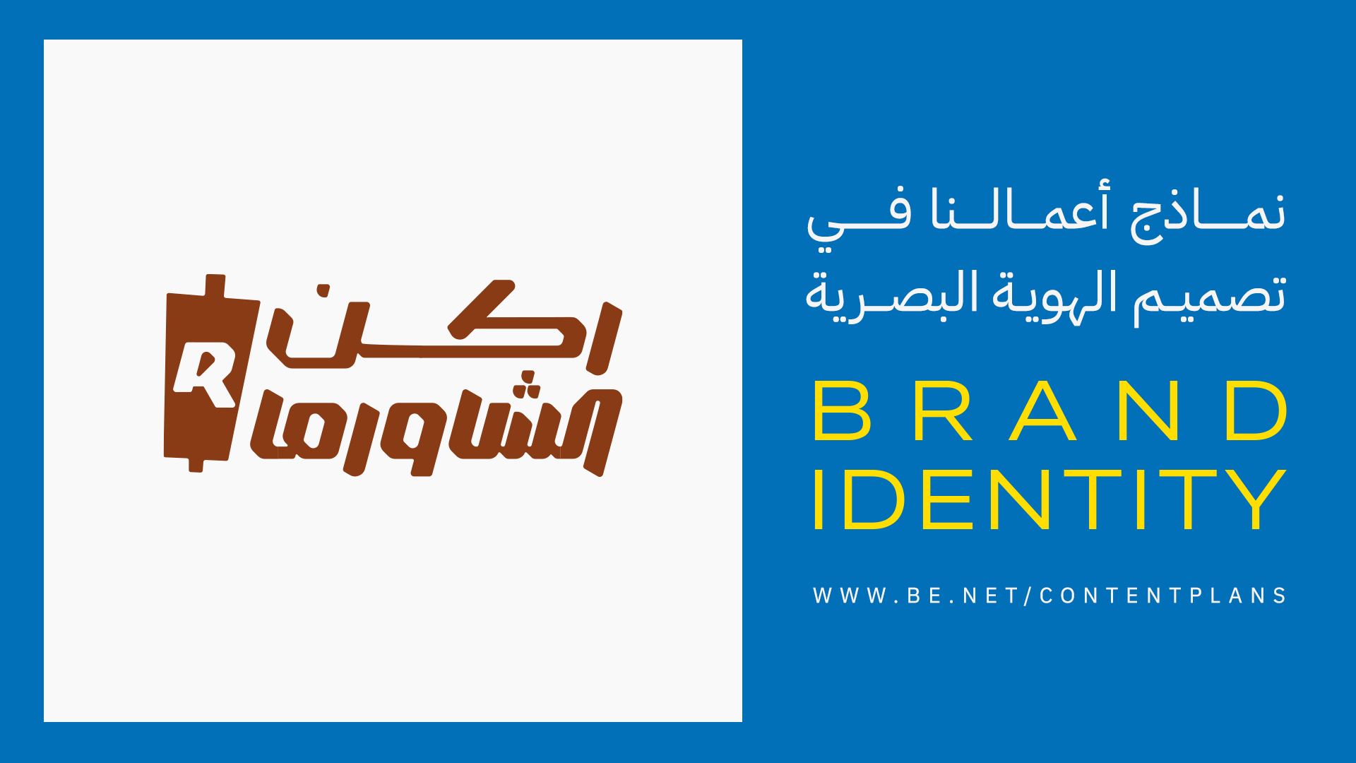 نماذج أعمالنا